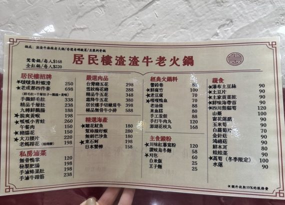 菜單
